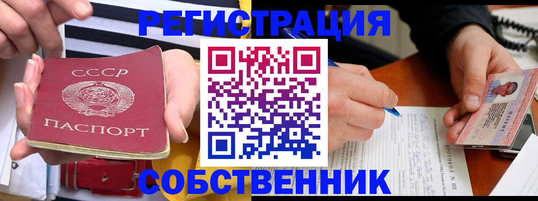 прописка ребенка в Нязепетровске