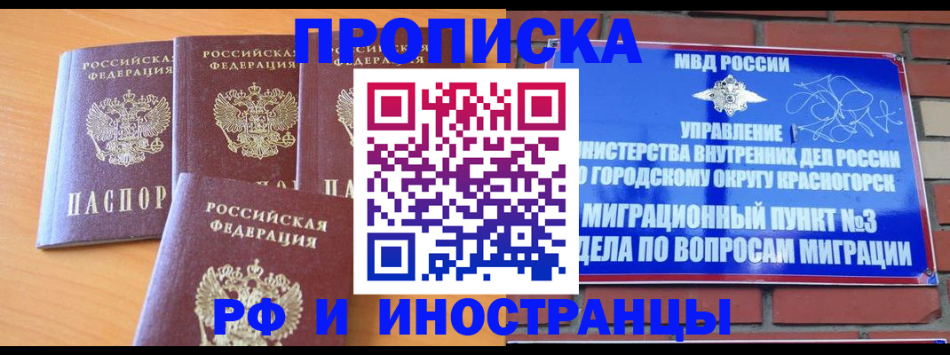 прописка гарантия в Нязепетровске