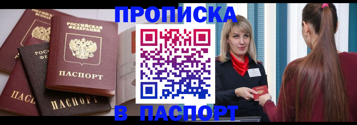 временная регистрация в Нязепетровске