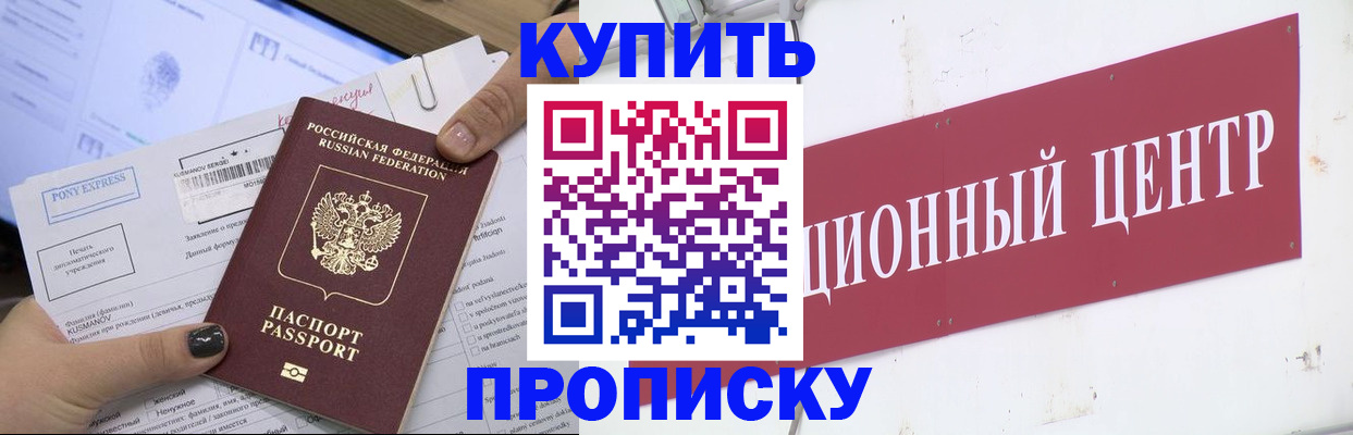 прописка поиск в Нязепетровске