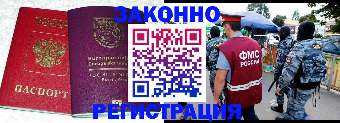 прописка иностранных граждан в Нязепетровске