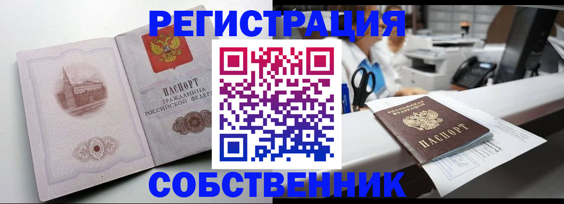 прописка законно в Нязепетровске