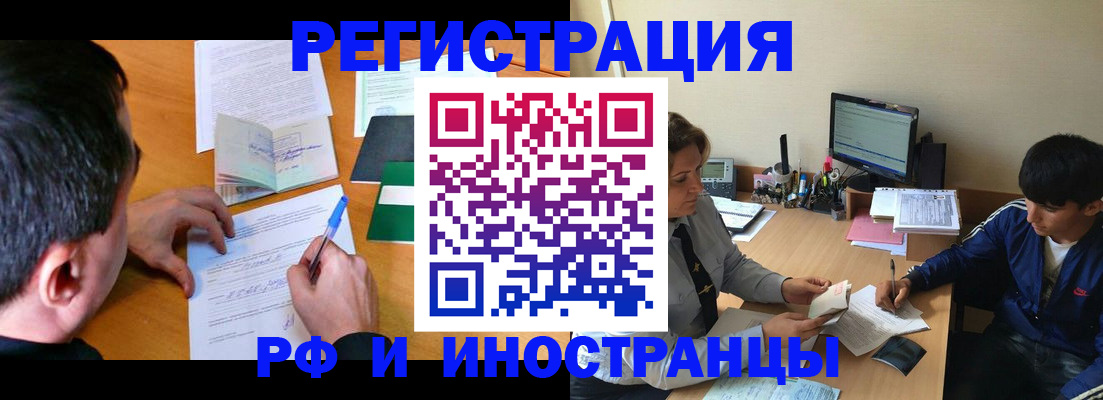 прописка для работы в Нязепетровске