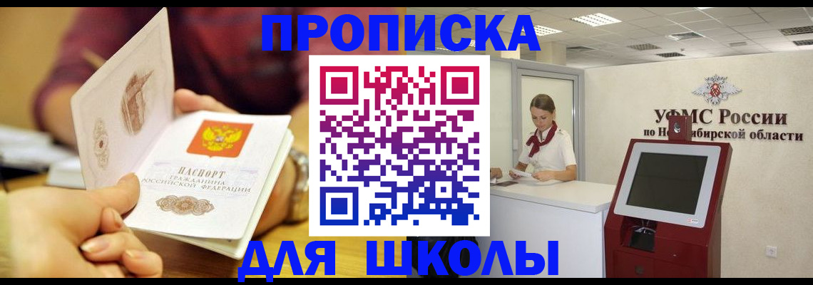 прописка законно в Нязепетровске