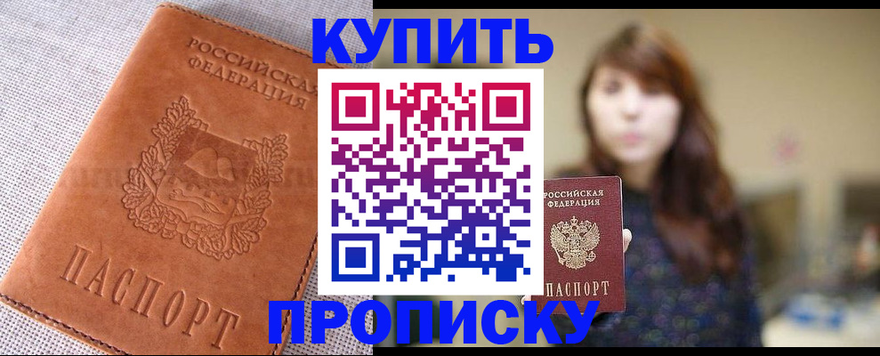 прописка поиск в Нязепетровске