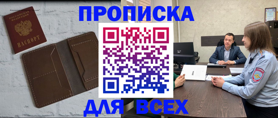 прописка законно в Нязепетровске