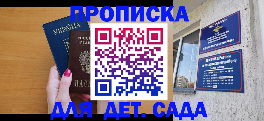 временная прописка в Нязепетровске
