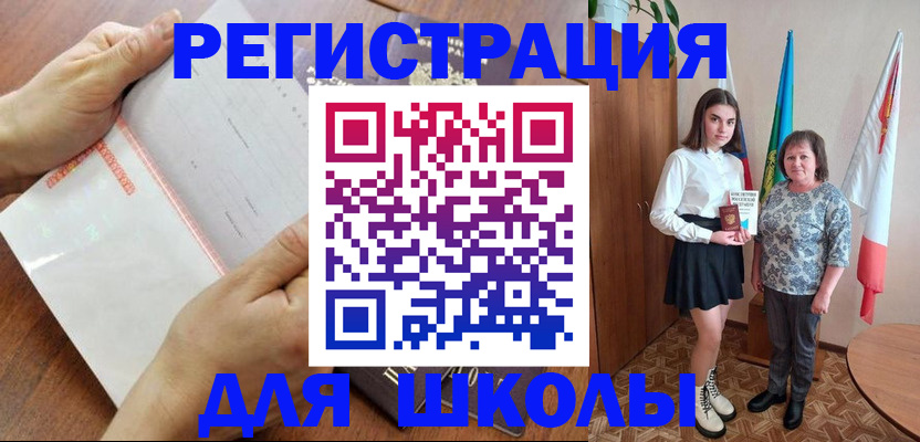где прописаться в Нязепетровске