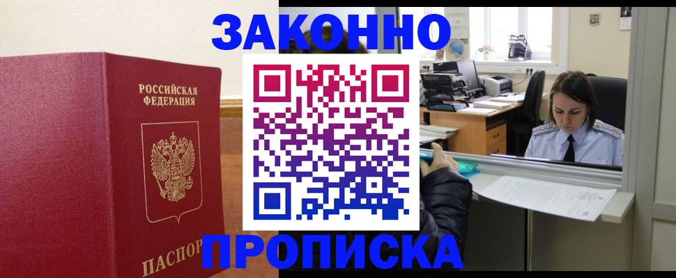 временная прописка в Нязепетровске