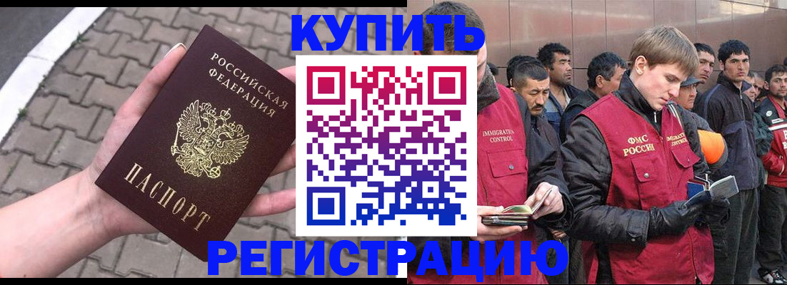 временная регистрация адрес в Нязепетровске