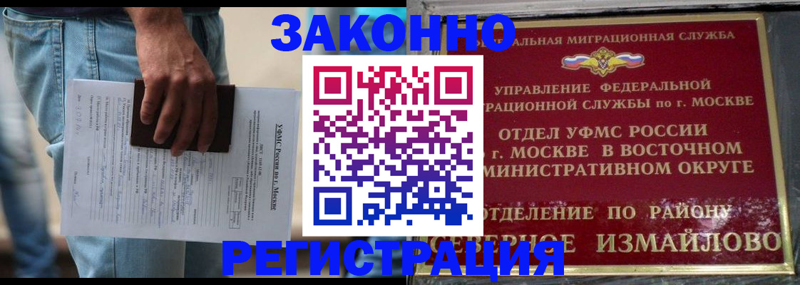 прописка штамп в Нязепетровске